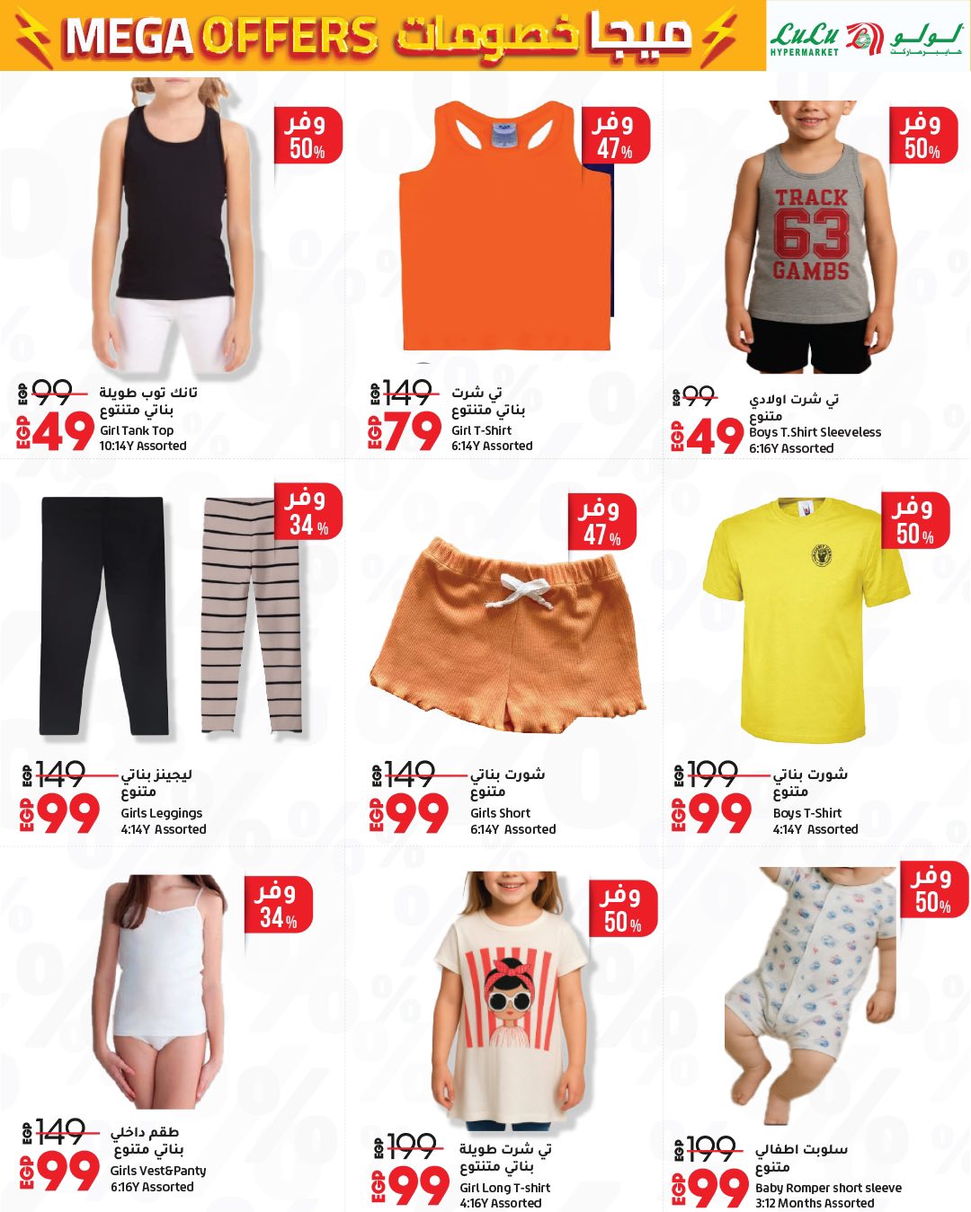 lulu-hypermarket offers from 24jun to 2jun 2025 عروض لولو هايبر ماركت من 24 يونيو حتى 2 يونيو 2025 صفحة رقم 57